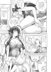 [Rusty Soul, Alto Seneka] Curse Eater Juso Kuraishi