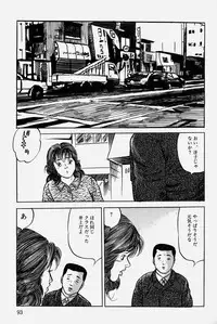 [Misawa Shin] Hitozuma Kinshin Soukan