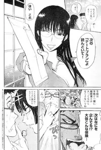 Young Champion Retsu Vol.06