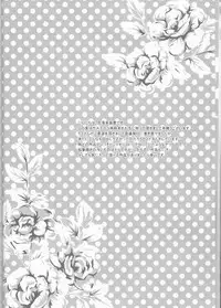 (C75) [Pierre (Garakuta Sochi)] Dream Passport (Naruto)