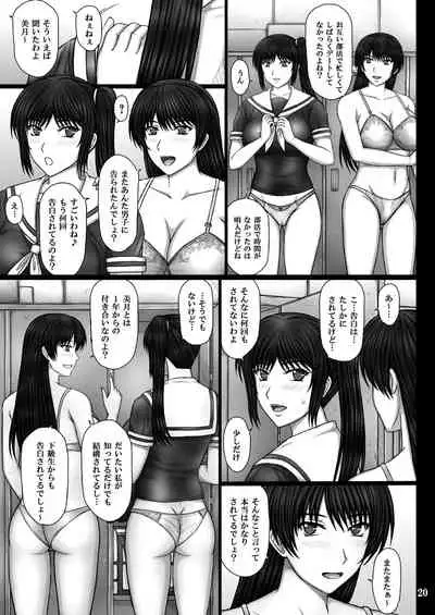 [Kusari (Aoi Mikku)] Kanojo ga Ochiru Riyuu [Digital]