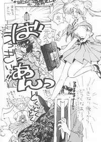 [Studio SKB] Gekkou 3