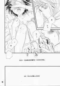 (C75) [MPD (Morinaga Milk)] Koi no Chikara (Odoru Daisousasen)