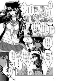 (SUPER25) [g-rough (Kotatsu)] Bokura no Himitsu (Jojo's Bizarre Adventure) [Sample]