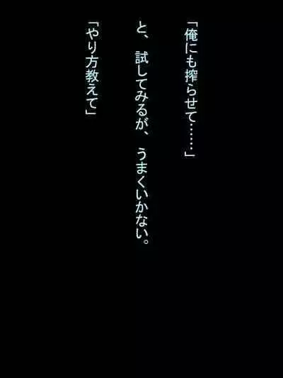 【総集編1】結局、卒業するまでに 先生を3回妊娠させました。