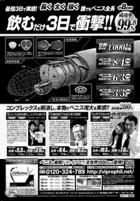 Monthly Vitaman 2015-12