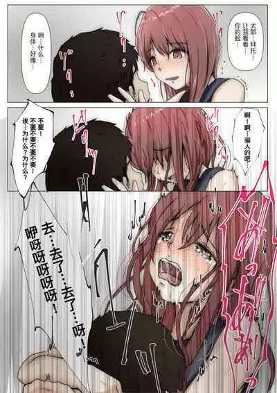 Honto no Kanojo Soushuuhen