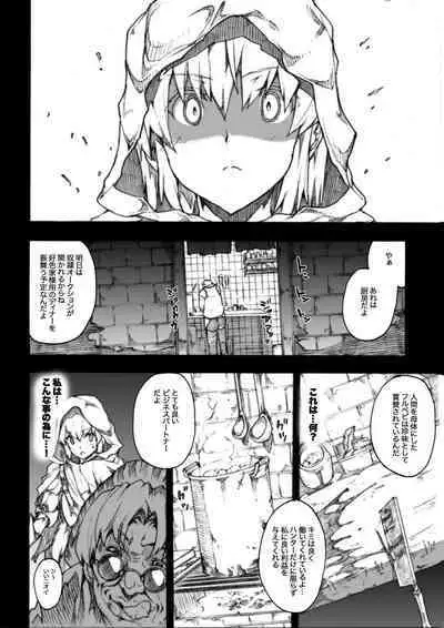 Invisible Hunter Chronicle