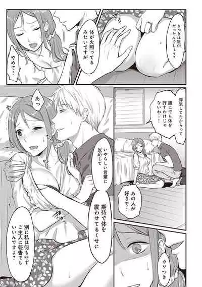 Zesshokukei Danshi, Seiyoku o Shiru Ch. 1-32