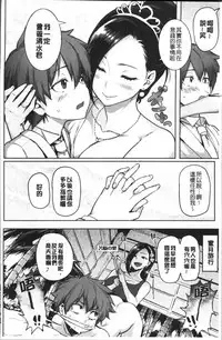 [Meme50] NIKUHITSU ~Sensei no Fukujuu Lesson~ [Chinese]