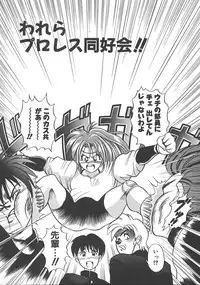 [DISTANCE] One Night Dream