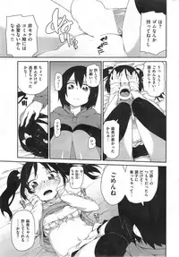 COMIC Kairakuten XTC Vol.4