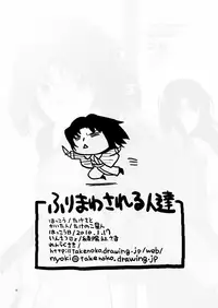(CT15) [Takesato (Takenoko Seijin)] Furimawasareru Hitotachi (Kara no Kyoukai)