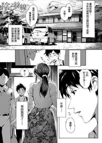 Torokase Orgasm | 美魔女的究極高潮