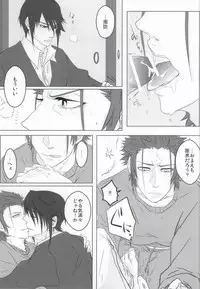 [Thump xxx (Hearts)] Binwieder zu Hause. (K)