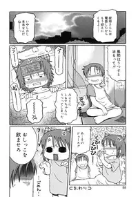 [Kunitsu Takeshi] Youjutsushi