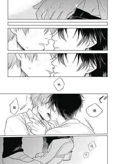 [Nago Nayuta] Like a Sugar | 爱似甜点 Ch. 1-3 [Chinese] [冒险者公会]