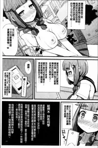 [Lilithlauda] Kyonyuu Yuutousei ~Do-M no Inran Mesubuta ni Daihenshin!~ [Chinese]