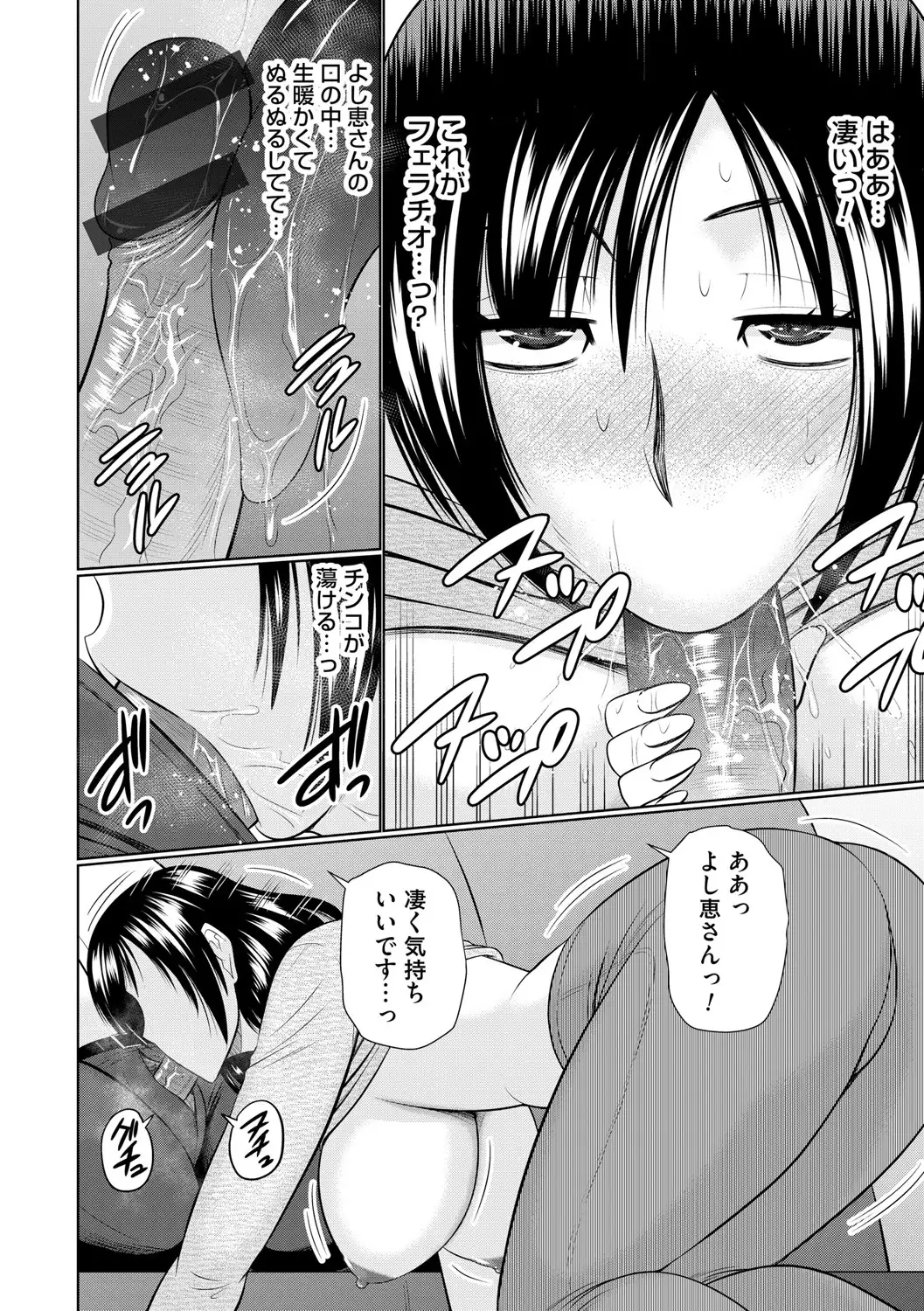 Nanji rinjin to aiseyo