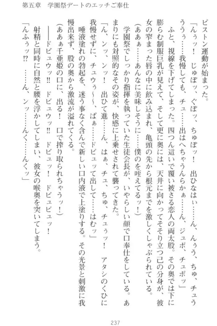 守らせて!発情生徒会長!