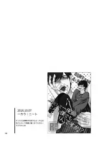 (Kahou wa Nete Matsu 18) [FIZZCODE (Satonishi)] BACKCODE -SIDE:OSMTsan- (Osomatsu-san)