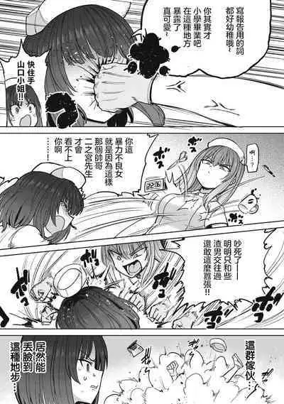 Zen Nenrei Ban ch5 Zenpen