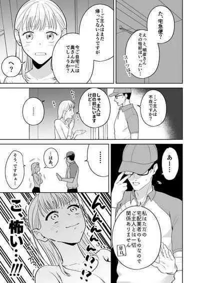 [Tamago Kitchen (Okamoto Tomi)] Enman Fuufu no Himitsu Asobi ~Giji NTR~