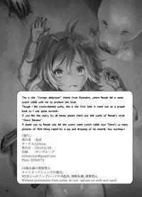 (SC2016 Winter) [Celsius (Torikawa)] Tonketsu | Pig Hole (Cardfight!! Vanguard) [English] {atomicpuppy}