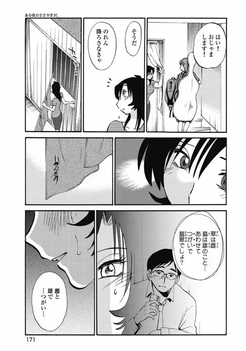 a no yo no sasayaki ga .rar