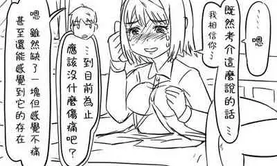 [Tonda] Enkyorix (Soushuuhen) [Chinese] [不可视汉化]