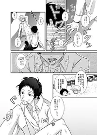 [plus plus (Yamori)] THE EMPTY WORLD (Persona 4) [Digital]