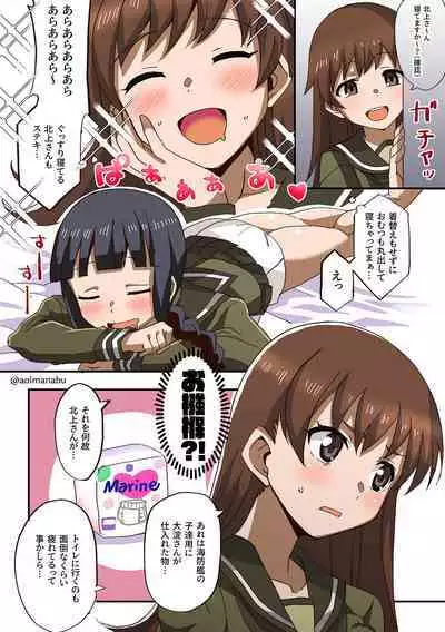 [Fuji Sengendou (Various)] Omutsu Goudou Otsu (Kantai Collection -KanColle-) [Digital]