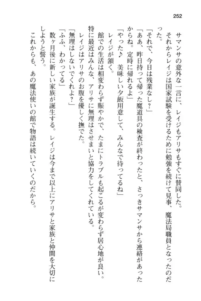 メイド in ウィッチライフ!