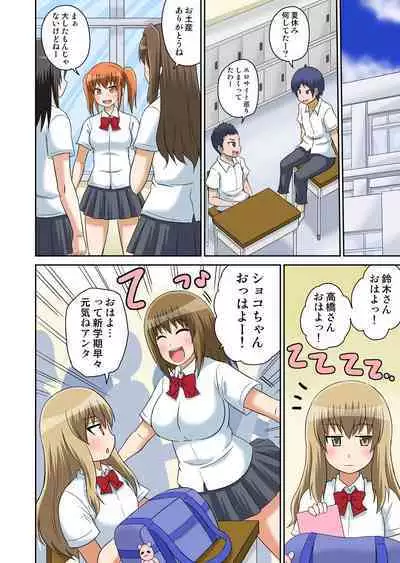 Classmate to Ecchi Jugyou Season one