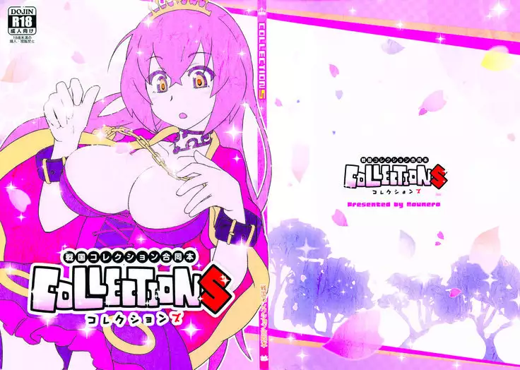 COLLECTIONS Sengoku Collection Goudou hon