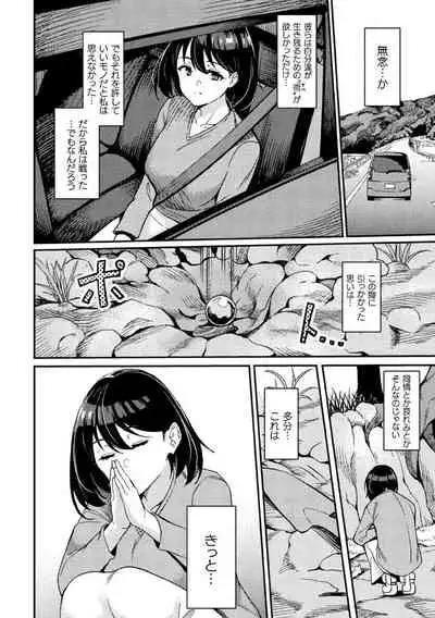 [Rinsun] Power Girl ~JK Super Heroine no Saiin Darakuki~ Ch. 3