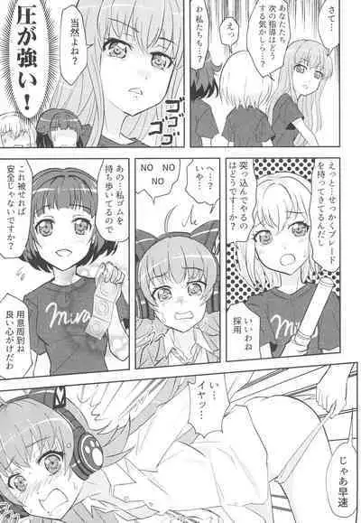 Chuchu-sama Wakarase Live Manner Koushuukai