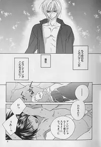 [Sakura Ashika] Anata Dake ga Suki