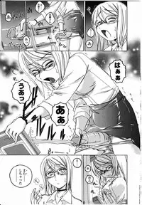 [Anthology] Futanarikko LOVE 8