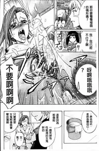 [Kikuichi Monji] W-C Water Closet [Chinese]