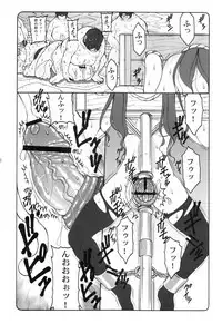 (C83) [Abarenbow Tengu (Izumi Yuujiro)] Kotori 1～8 (Fate/stay night)