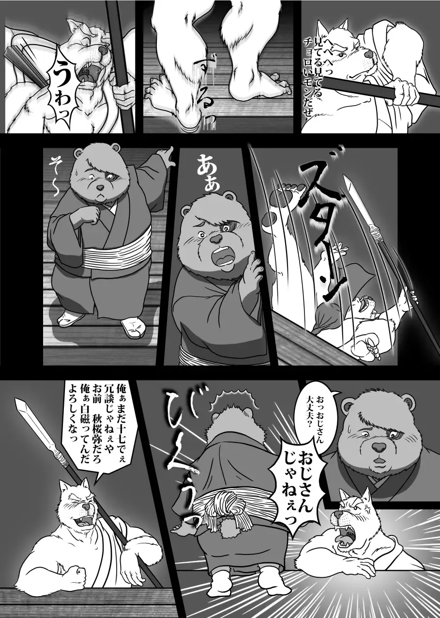 Gekkaryouran Kaei no Shou