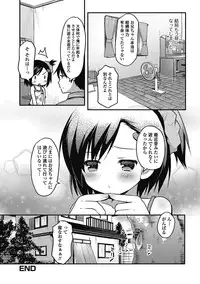 [Anthology] Puni Pedo!! Sono 2 Sakura Gumi [Digital]