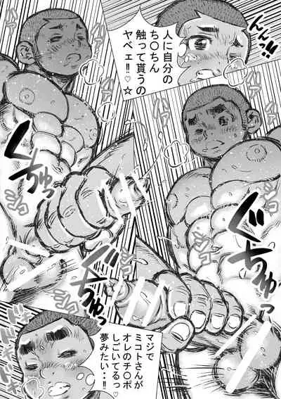 [Hastured Cake] Bouzu hae Kake Kawa Kamuri 6