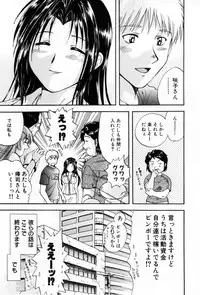 [Nagano Akane] Pawakuri 2 POWERFUL CLEANER