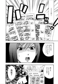 [Azuma Tesshin] Futari de Dekirumon - You & I can do every lovemaking