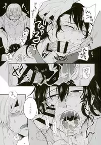 (Zenkai Cadence 16) [Junaist (Kisia)] Yonjuu Page Zutto Sex (Yowamushi Pedal)