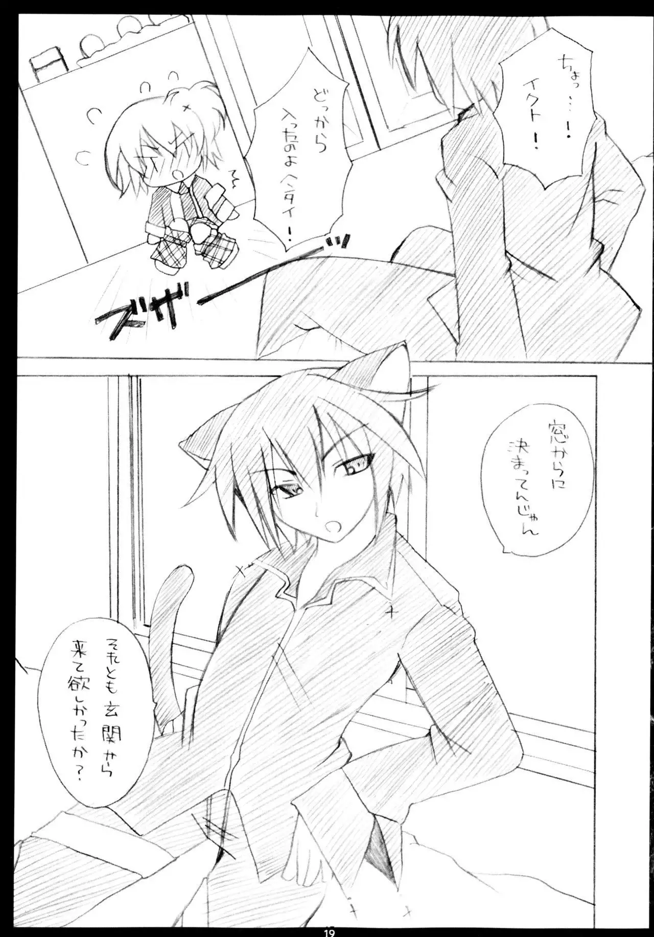 Shugo Shugo! Soushuuhen