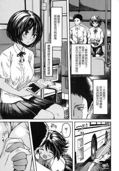 [YU] Junai Shoujo Kairou [Chinese]