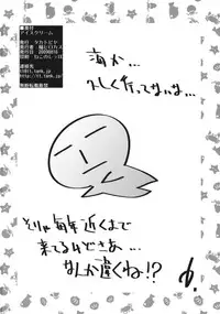 (C76) [Takatobiya (Haba Hirokazu)] Ice Cream (Umi Monogatari)